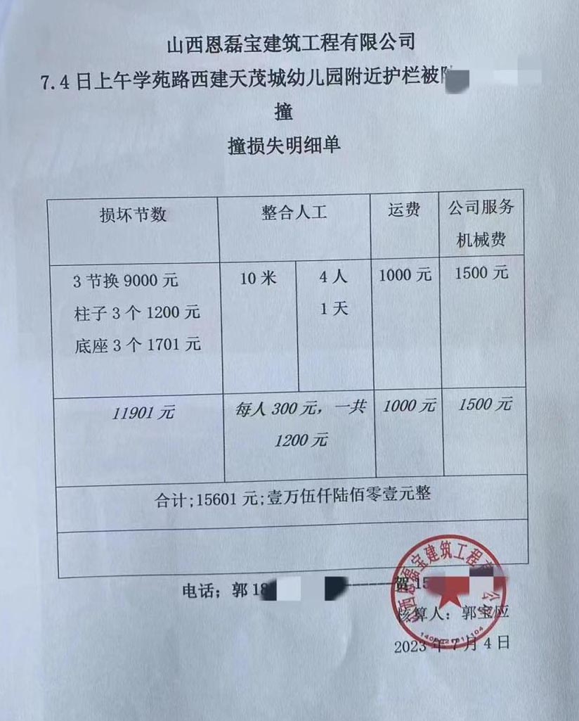 道路護欄價格.jpg 道路護欄價格.jpg